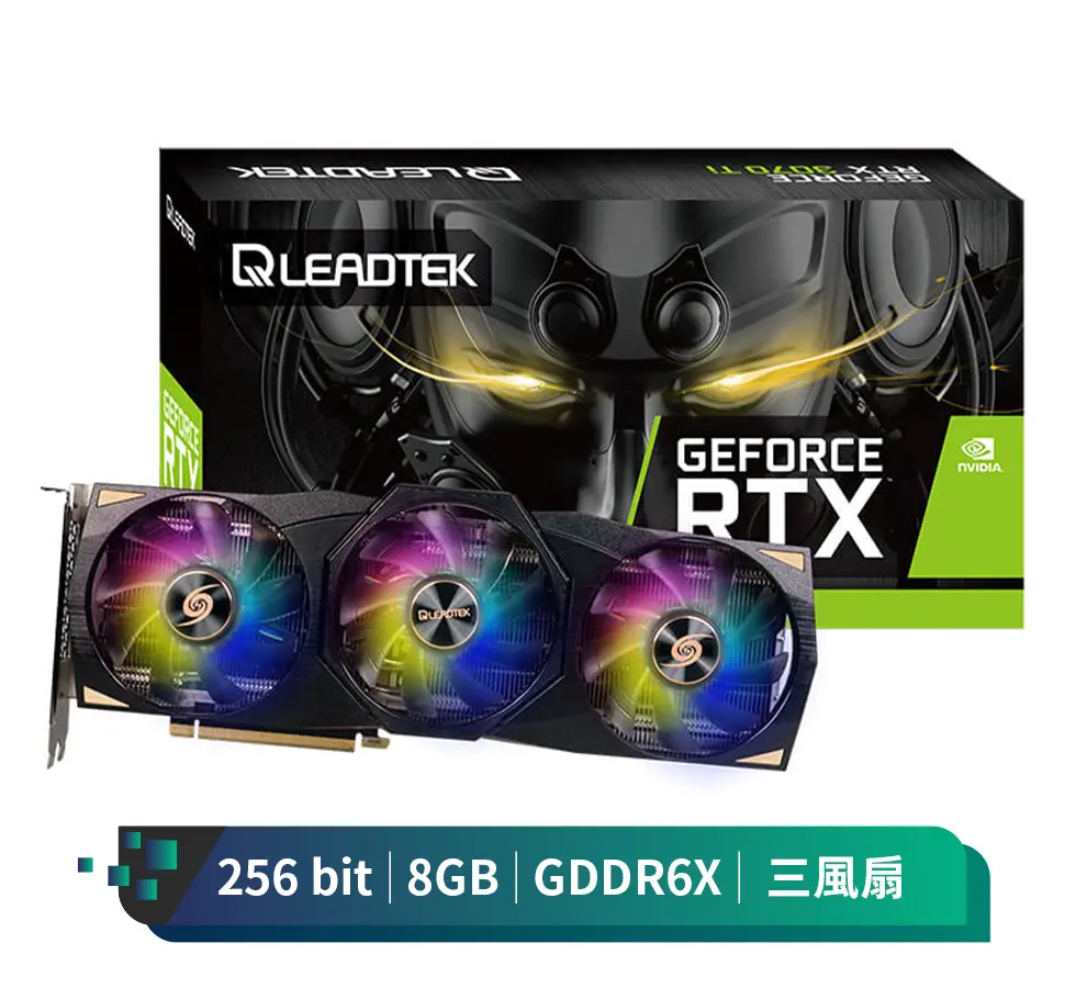 麗臺(麗台) WinFast GeForce RTX 3070 Ti HURRICANE 8G 三風扇顯示卡