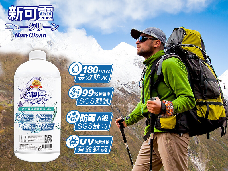 180天長效防水、UV抗紫外線，有效遮蔽