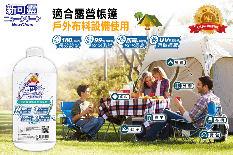 適合露營帳篷，戶外布料設備使用