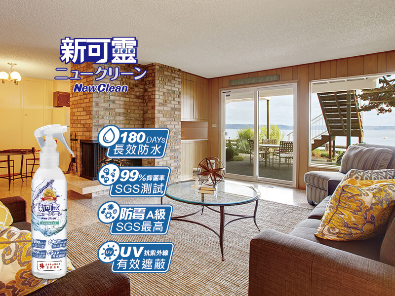 180天長效防水、UV抗紫外線，有效遮蔽