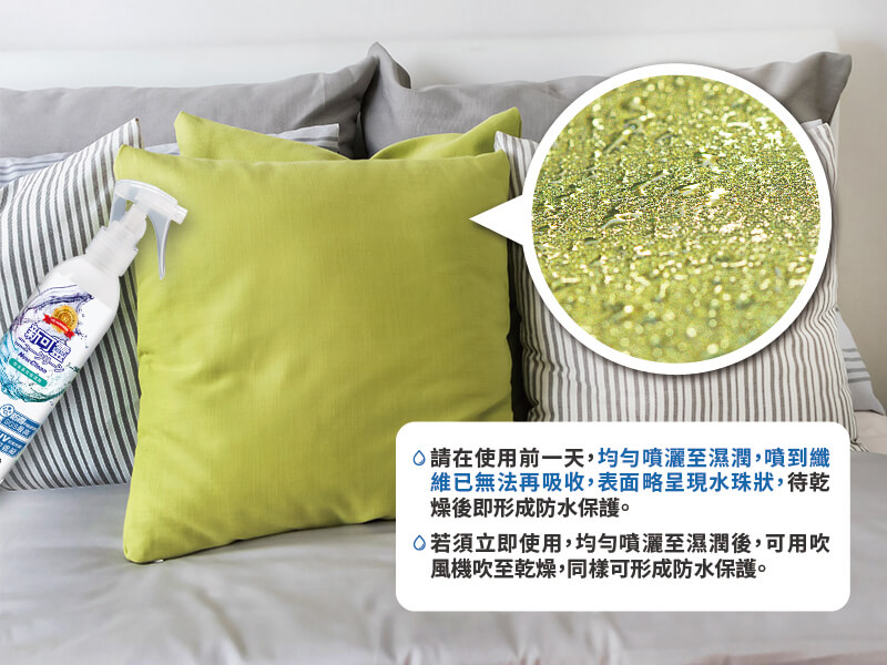 均勻噴灑至濕潤，表面略呈現水珠狀